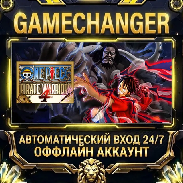 ONE PIECE: PIRATE WARRIORS 4 ⚡ Steam ОФФЛАЙН-аккаунт | Автовыдача 24/7