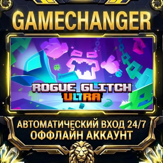 Rogue Glitch Ultra ⚡ Steam ОФФЛАЙН-аккаунт | Автовыдача 24/7