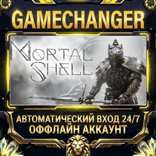 Mortal Shell ⚡ Steam ОФФЛАЙН-аккаунт | Автовыдача 24/7