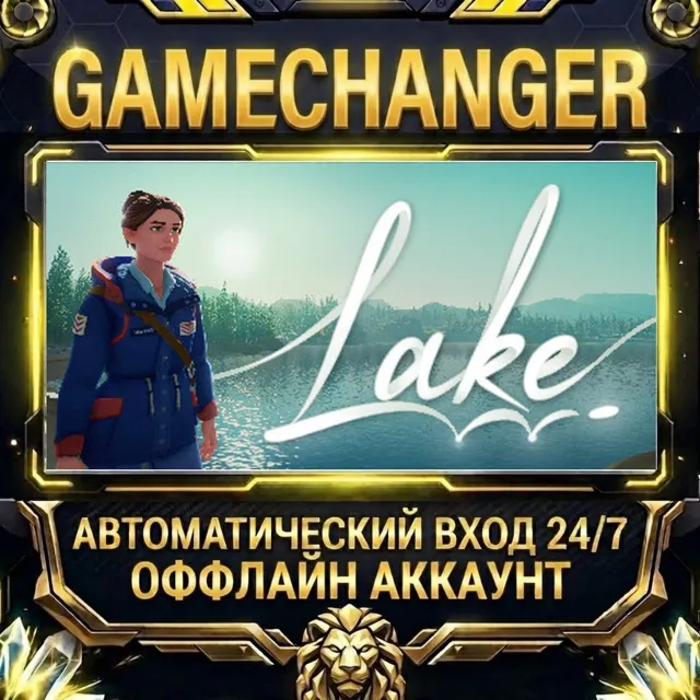 Lake ⚡ Steam ОФФЛАЙН-аккаунт | Автовыдача 24/7
