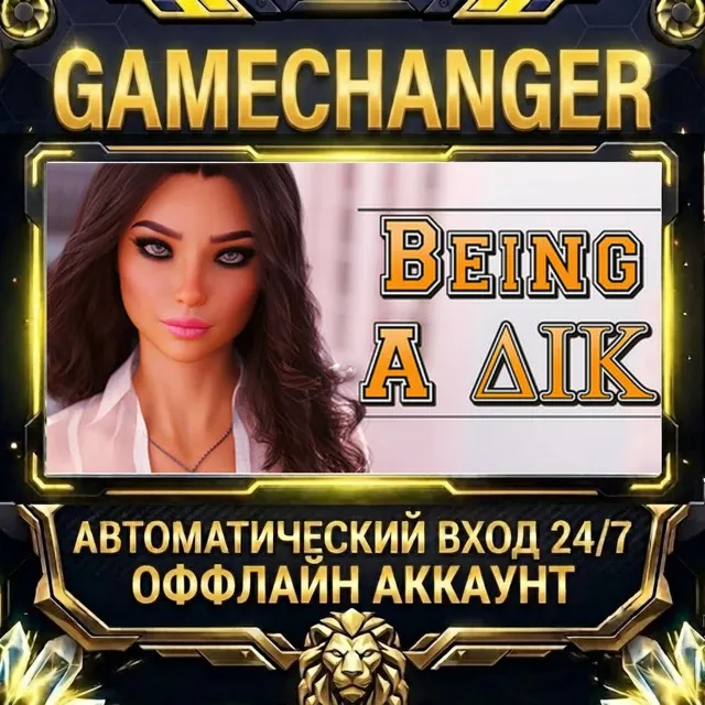 Being a DIK - Season 1 ⚡ Steam ОФФЛАЙН-аккаунт | Автовыдача 24/7