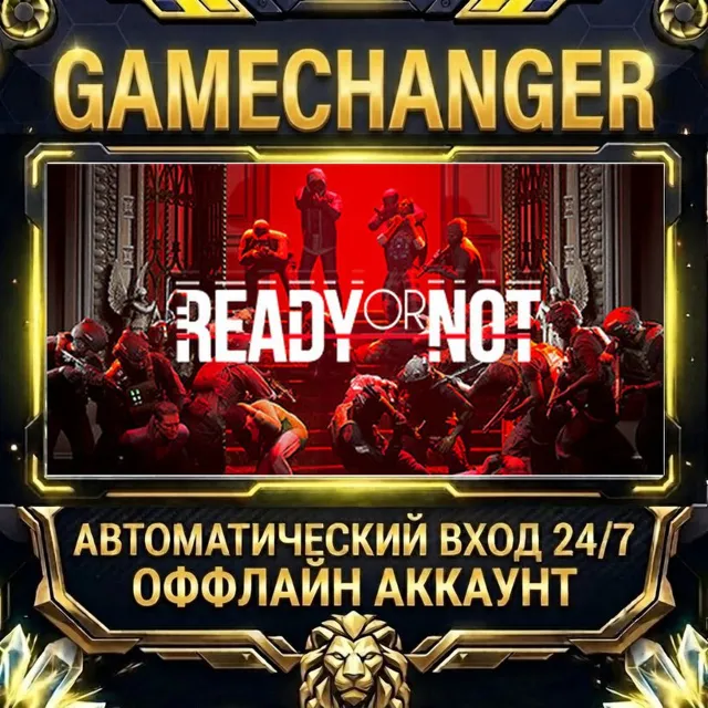 Ready or Not ⚡ Steam ОФФЛАЙН-аккаунт | Автовыдача 24/7