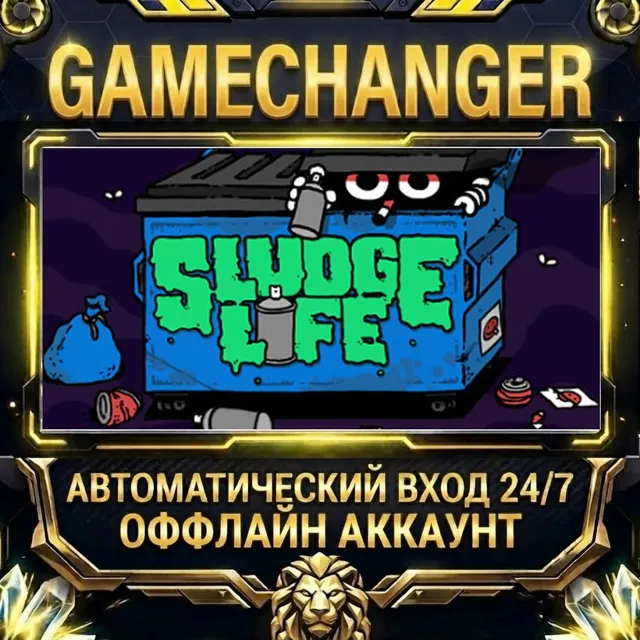 SLUDGE LIFE ⚡ Steam ОФФЛАЙН-аккаунт | Автовыдача 24/7