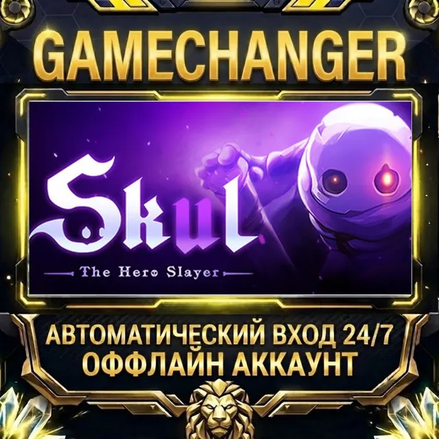 Skul: The Hero Slayer ⚡ Steam ОФФЛАЙН-аккаунт | Автовыдача 24/7