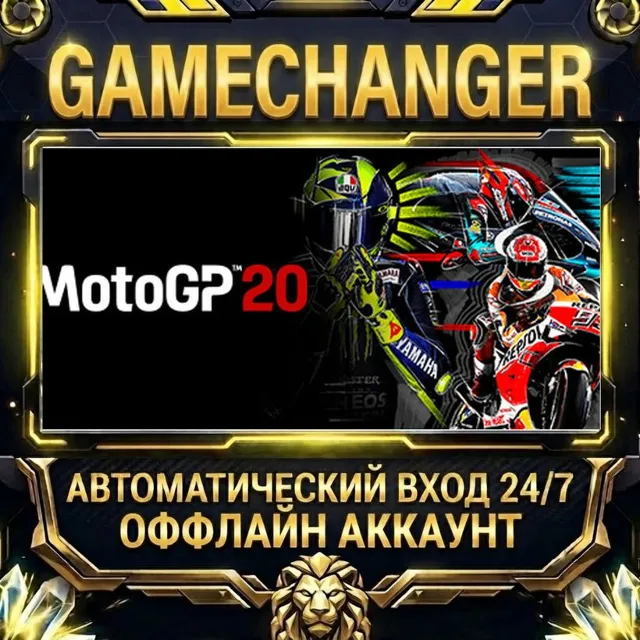 MotoGP™20 ⚡ Steam ОФФЛАЙН-аккаунт | Автовыдача 24/7