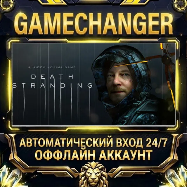 DEATH STRANDING ⚡ Steam ОФФЛАЙН-аккаунт | Автовыдача 24/7