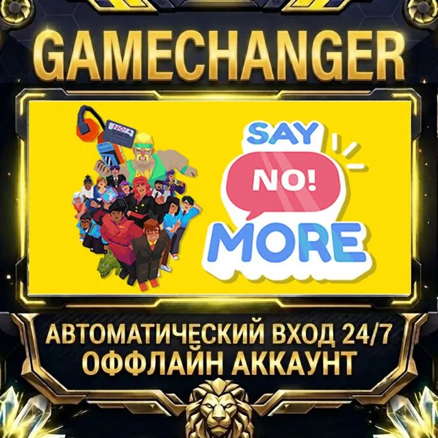 Say No! More ⚡ Steam ОФФЛАЙН-аккаунт | Автовыдача 24/7