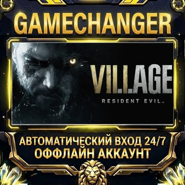 Resident Evil Village ⚡ Steam ОФФЛАЙН-аккаунт | Автовыдача 24/7