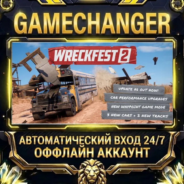 Wreckfest 2 ⚡ Steam ОФФЛАЙН-аккаунт | Автовыдача 24/7