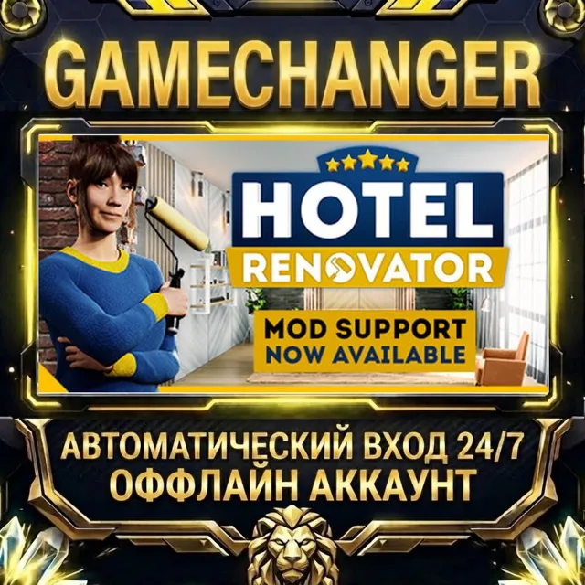 Hotel Renovator ⚡ Steam ОФФЛАЙН-аккаунт | Автовыдача 24/7