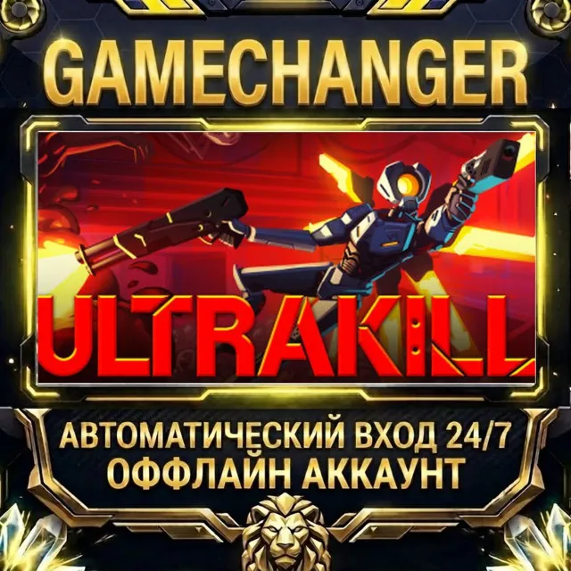 ULTRAKILL ⚡ Steam ОФФЛАЙН-аккаунт | Автовыдача 24/7