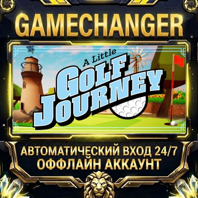 A Little Golf Journey ⚡ Steam ОФФЛАЙН-аккаунт | Автовыдача 24/7