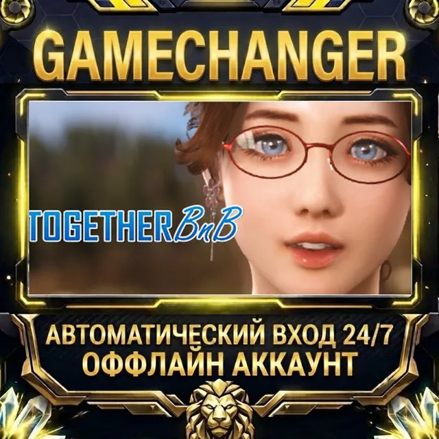 TOGETHER BnB ⚡ Steam ОФФЛАЙН-аккаунт | Автовыдача 24/7