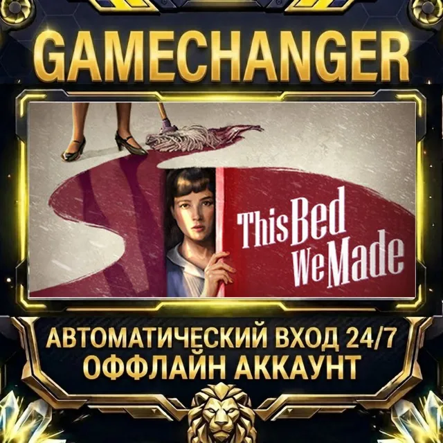 This Bed We Made ⚡ Steam ОФФЛАЙН-аккаунт | Автовыдача 24/7
