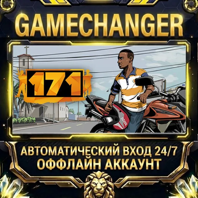 171 ⚡ Steam ОФФЛАЙН-аккаунт | Автовыдача 24/7