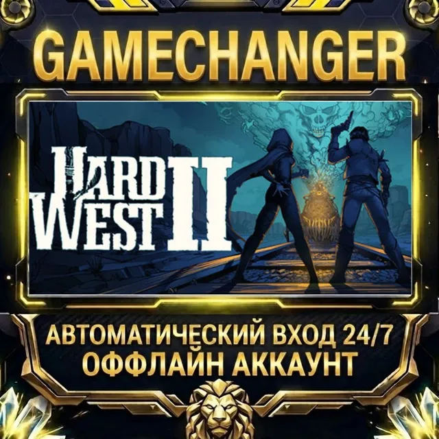 Hard West 2 ⚡ Steam ОФФЛАЙН-аккаунт | Автовыдача 24/7