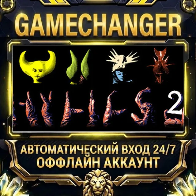 Hylics 2 ⚡ Steam ОФФЛАЙН-аккаунт | Автовыдача 24/7