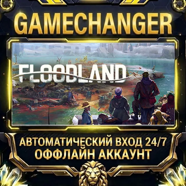 Floodland ⚡ Steam ОФФЛАЙН-аккаунт | Автовыдача 24/7