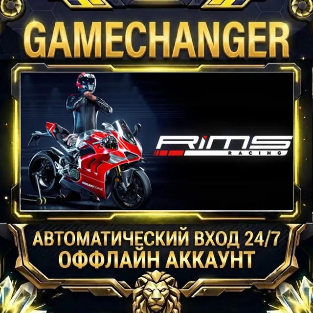 RiMS Racing ⚡ Steam ОФФЛАЙН-аккаунт | Автовыдача 24/7