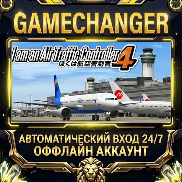 I am an Air Traffic Controller 4 ⚡ Steam ОФФЛАЙН-аккаунт | Автовыдача 24/7
