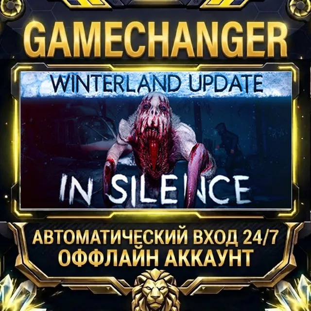 In Silence ⚡ Steam ОФФЛАЙН-аккаунт | Автовыдача 24/7