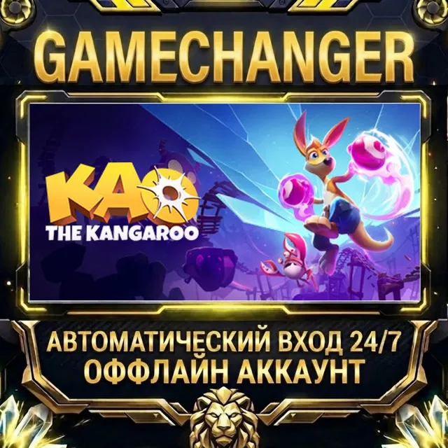 Kao the Kangaroo ⚡ Steam ОФФЛАЙН-аккаунт | Автовыдача 24/7