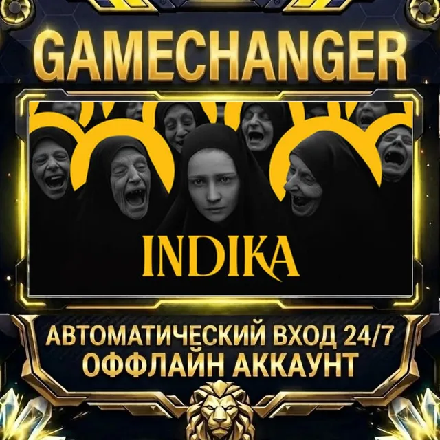 INDIKA ⚡ Steam ОФФЛАЙН-аккаунт | Автовыдача 24/7