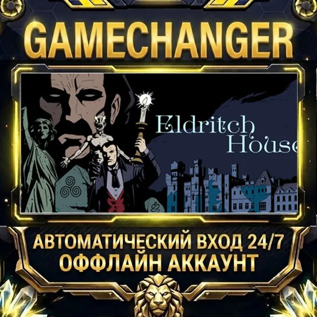 The Séance of Blake Manor ⚡ Steam ОФФЛАЙН-аккаунт | Автовыдача 24/7