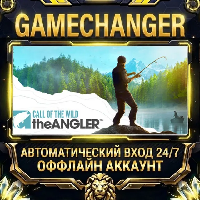 Call of the Wild: The Angler™ ⚡ Steam ОФФЛАЙН-аккаунт | Автовыдача 24/7