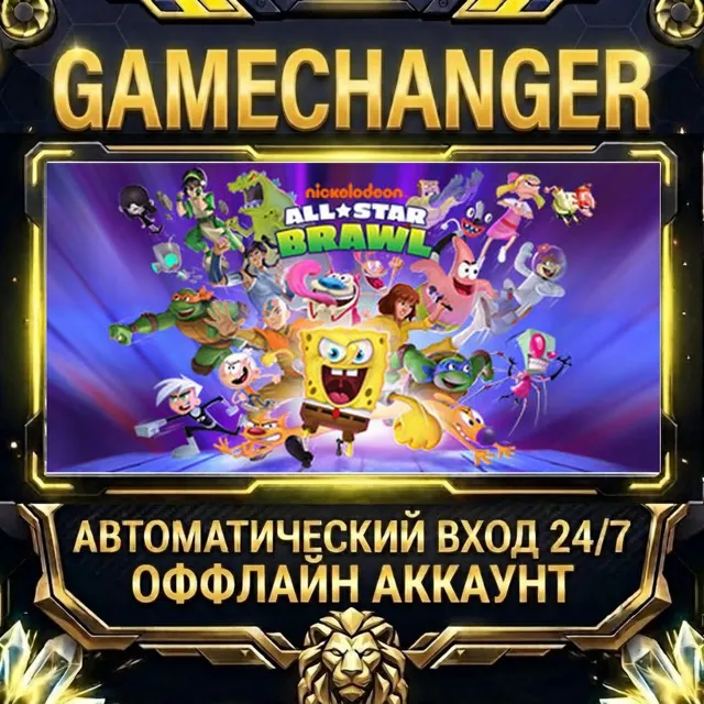 Nickelodeon All-Star Brawl ⚡ Steam ОФФЛАЙН-аккаунт | Автовыдача 24/7