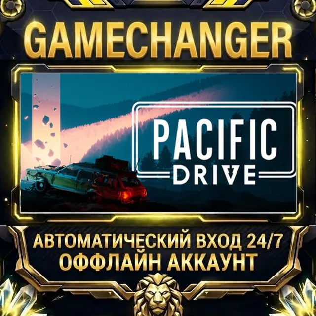 Pacific Drive ⚡ Steam ОФФЛАЙН-аккаунт | Автовыдача 24/7