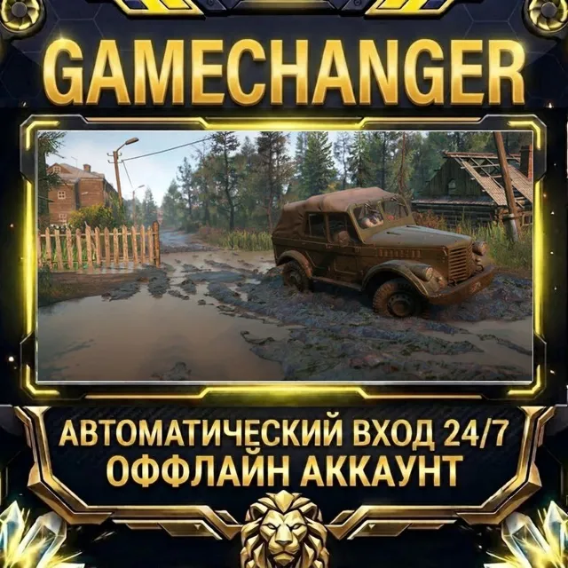 SnowRunner ⚡ Steam ОФФЛАЙН-аккаунт | Автовыдача 24/7