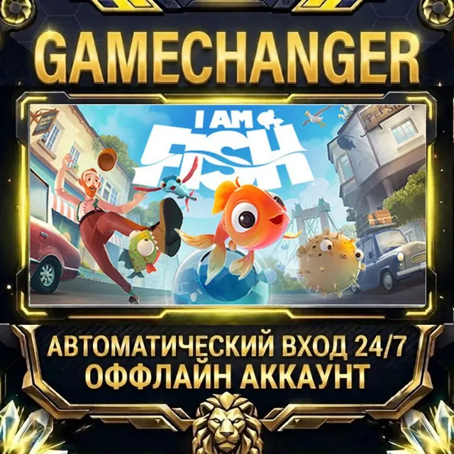I Am Fish ⚡ Steam ОФФЛАЙН-аккаунт | Автовыдача 24/7