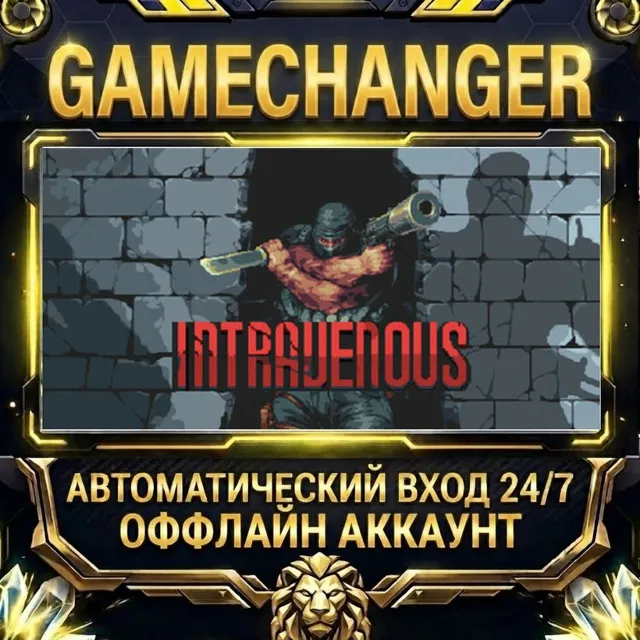 Intravenous ⚡ Steam ОФФЛАЙН-аккаунт | Автовыдача 24/7