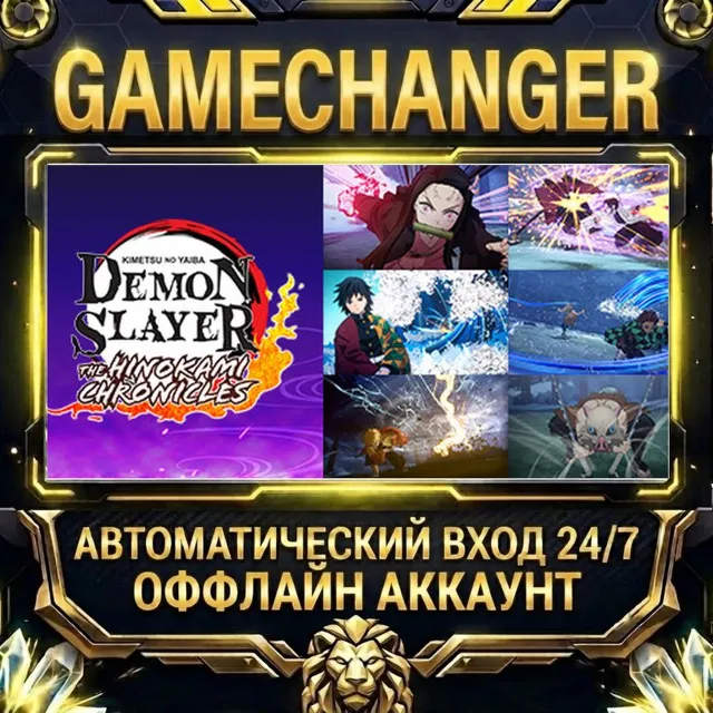 Demon Slayer -Kimetsu no Yaiba- The Hinokami Chronicles ⚡ Steam ОФФЛАЙН-аккаунт | Авт