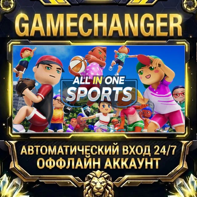 All-In-One Sports VR ⚡ Steam ОФФЛАЙН-аккаунт | Автовыдача 24/7