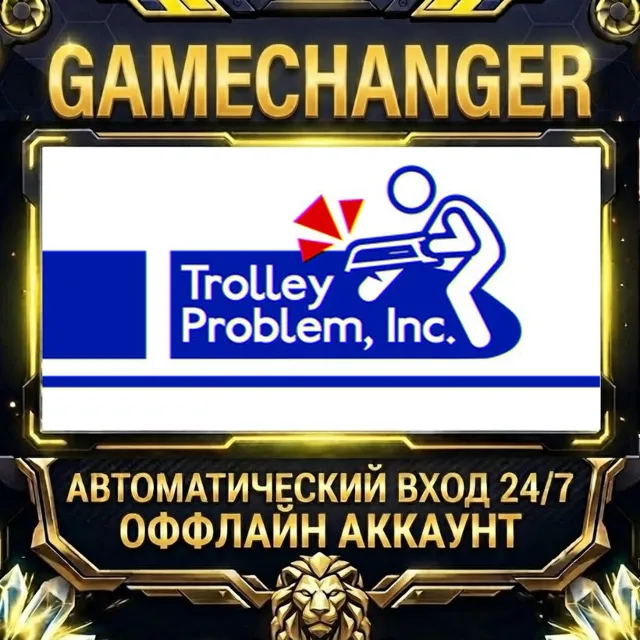 Trolley Problem, Inc. ⚡ Steam ОФФЛАЙН-аккаунт | Автовыдача 24/7