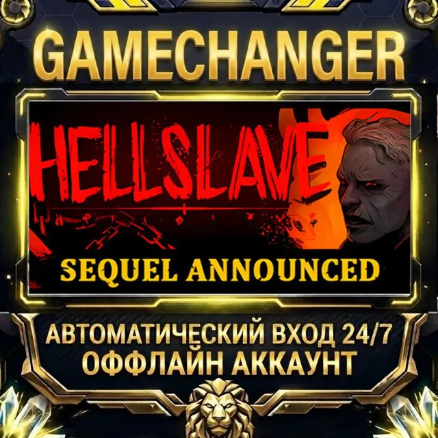 Hellslave ⚡ Steam ОФФЛАЙН-аккаунт | Автовыдача 24/7