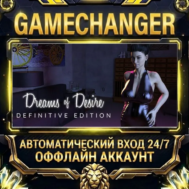 Dreams of Desire: Definitive Edition ⚡ Steam ОФФЛАЙН-аккаунт | Автовыдача 24/7