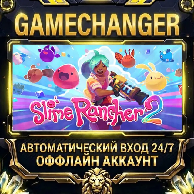 Slime Rancher 2 ⚡ Steam ОФФЛАЙН-аккаунт | Автовыдача 24/7
