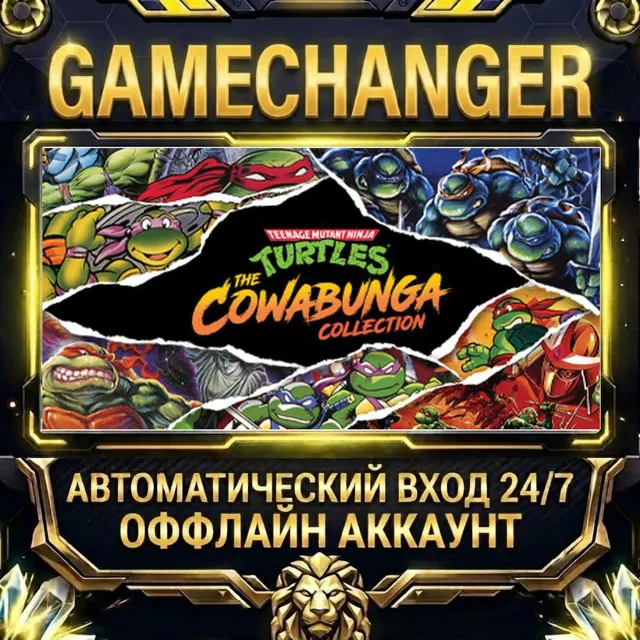 Teenage Mutant Ninja Turtles: The Cowabunga Collection ⚡ Steam ОФФЛАЙН-аккаунт | Авто