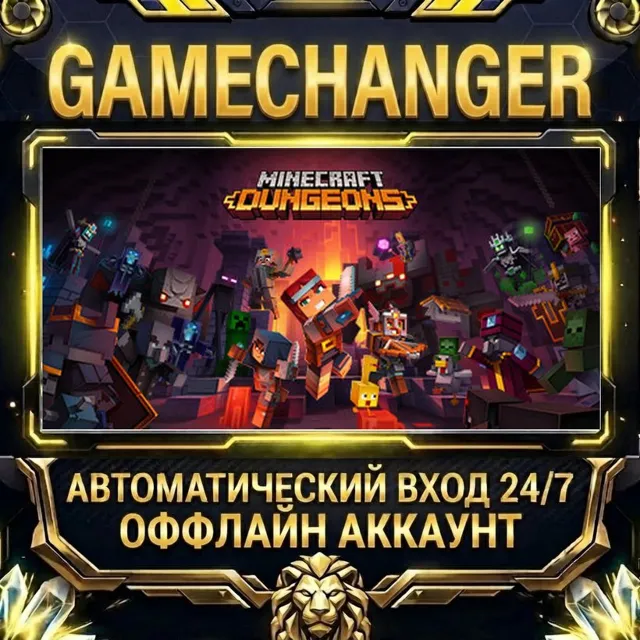 Minecraft Dungeons ⚡ Steam ОФФЛАЙН-аккаунт | Автовыдача 24/7