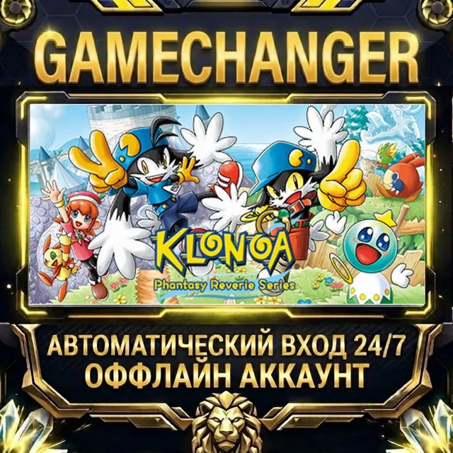 Klonoa Phantasy Reverie Series ⚡ Steam ОФФЛАЙН-аккаунт | Автовыдача 24/7
