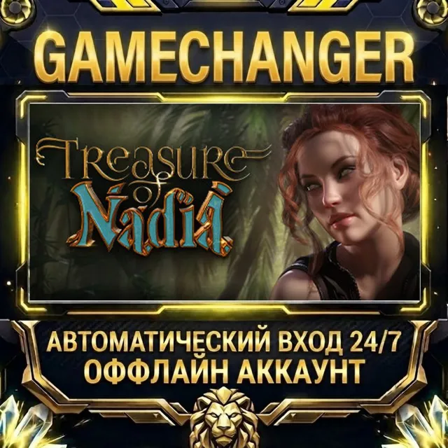 Treasure of Nadia ⚡ Steam ОФФЛАЙН-аккаунт | Автовыдача 24/7
