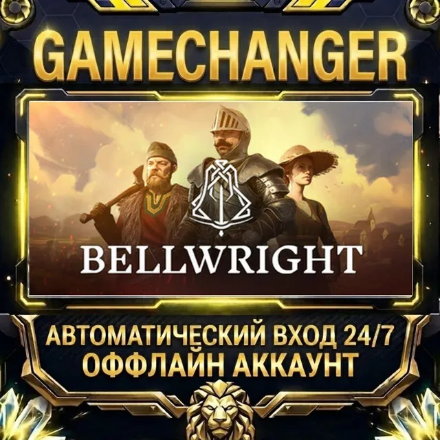 Bellwright ⚡ Steam ОФФЛАЙН-аккаунт | Автовыдача 24/7