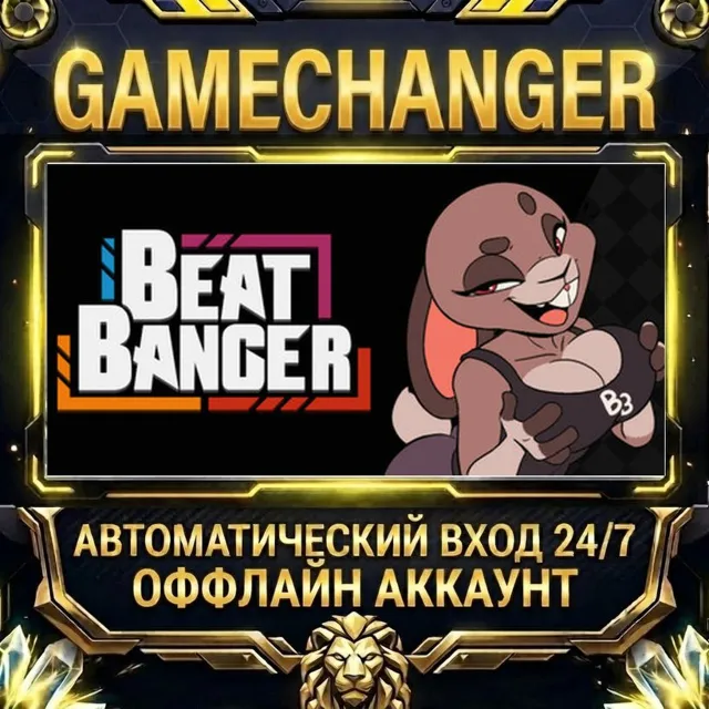 Beat Banger ⚡ Steam ОФФЛАЙН-аккаунт | Автовыдача 24/7