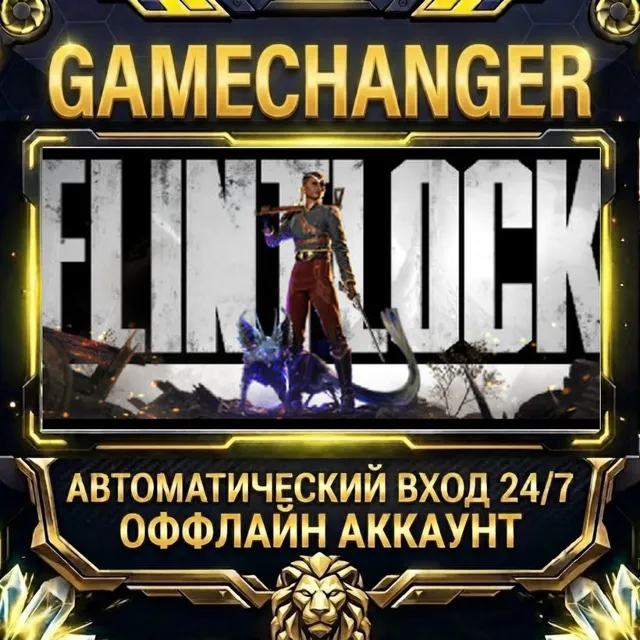 Flintlock: The Siege of Dawn ⚡ Steam ОФФЛАЙН-аккаунт | Автовыдача 24/7