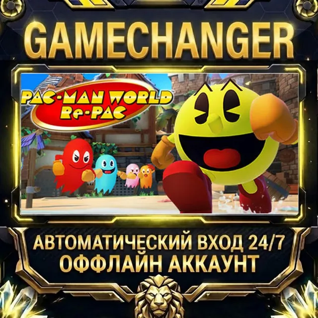PAC-MAN WORLD Re-PAC ⚡ Steam ОФФЛАЙН-аккаунт | Автовыдача 24/7