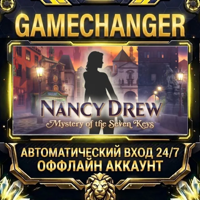 Nancy Drew®: Mystery of the Seven Keys™ ⚡ Steam ОФФЛАЙН-аккаунт | Автовыдача 24/7