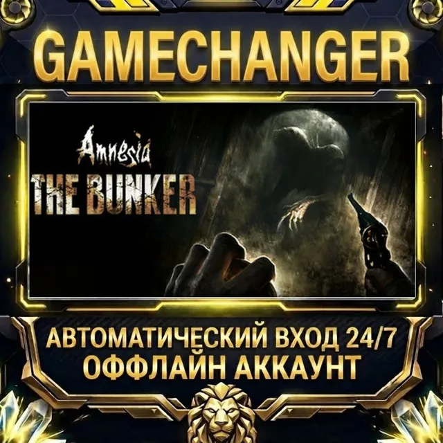 Amnesia: The Bunker ⚡ Steam ОФФЛАЙН-аккаунт | Автовыдача 24/7